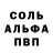APVP кристаллы Davut Kurt