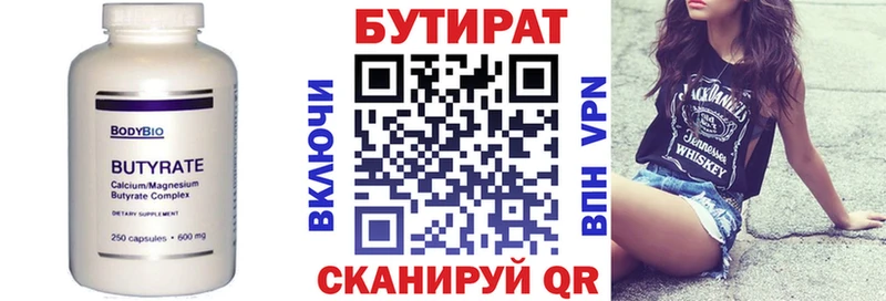 Бутират оксана  как найти закладки  Вышний Волочёк 