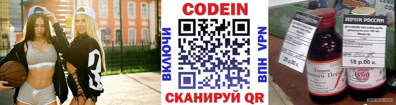 даркнет как зайти  гидра зеркало  Codein Purple Drank  Вышний Волочёк  цены наркотик 