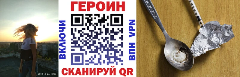 где найти наркотики  Вышний Волочёк  mega зеркало  Героин герыч 