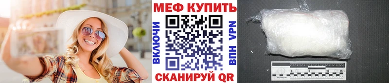 Меф VHQ Вышний Волочёк