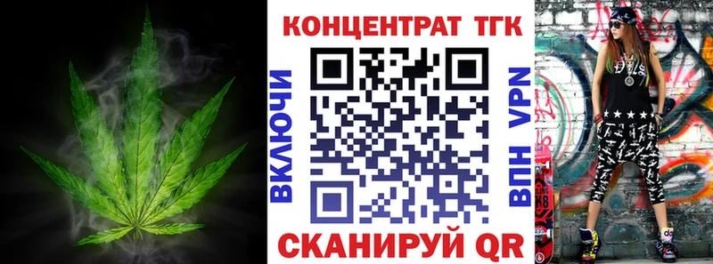 Дистиллят ТГК концентрат  магазин продажи   MEGA рабочий сайт  Вышний Волочёк 